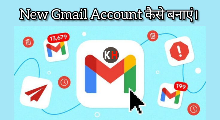 new gmail account kaise banaye