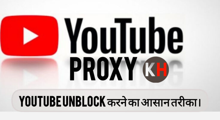 YouTube Proxy
