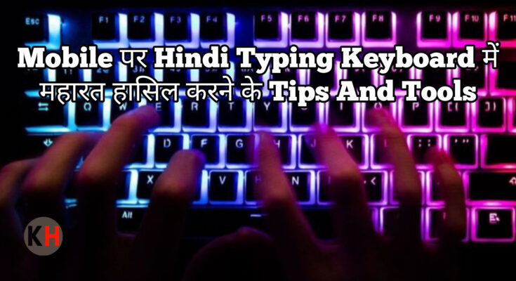Hindi typing keyboard