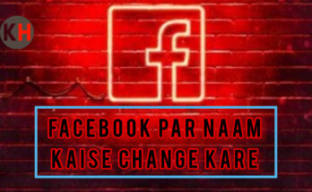 Facebook Par Name Kaise Change Kare