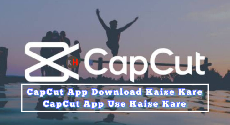 CapCut App Download Kaise Kare | CapCut App Use Kaise Kare
